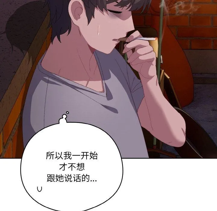 喵來的戀愛第3話