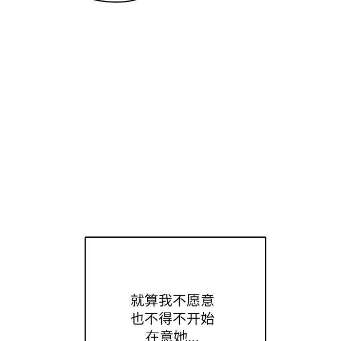 喵来的恋爱第3话