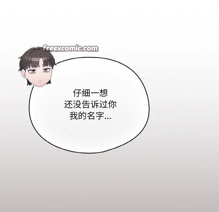 喵来的恋爱-第3话 - 图片 75