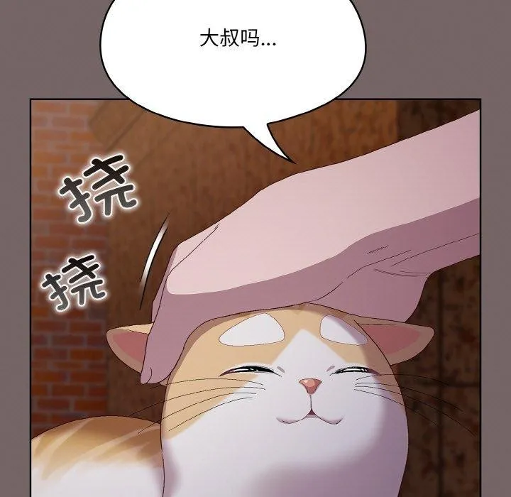 喵來的戀愛第3話