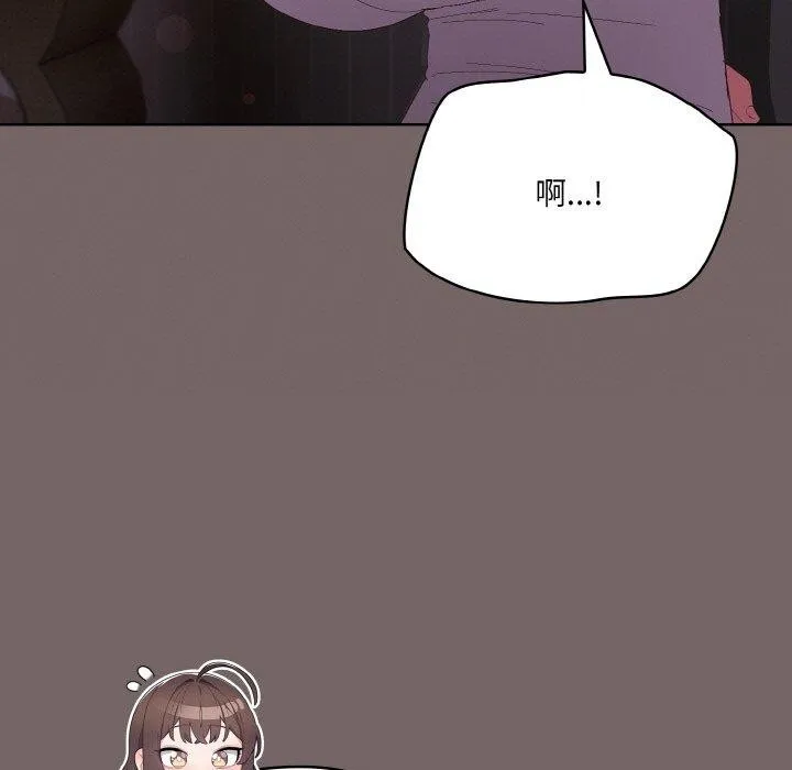 喵来的恋爱-第3话 - 图片 87