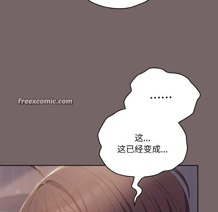 喵来的恋爱-第3话 - 图片 90