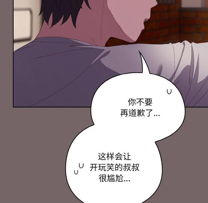 喵来的恋爱第3話