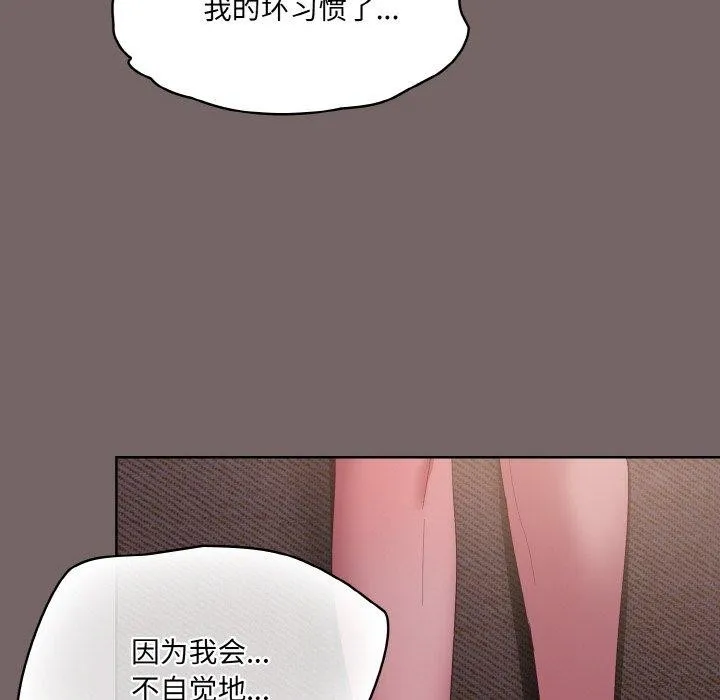 喵来的恋爱-第3话 - 图片 92