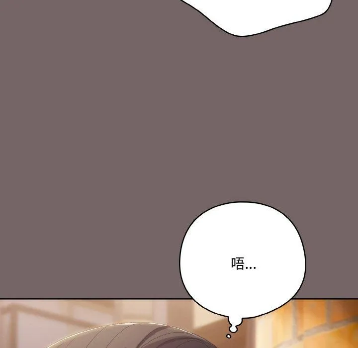 喵来的恋爱-第3话 - 图片 94
