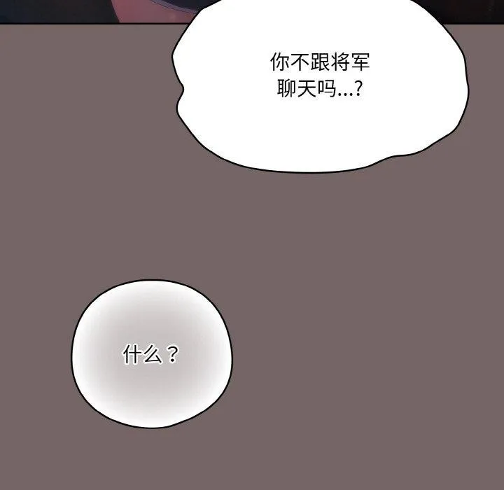 喵來的戀愛第3話