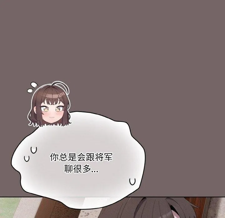 喵来的恋爱-第3话 - 图片 100