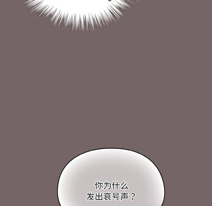 喵来的恋爱第3話