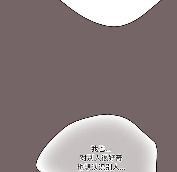 喵来的恋爱-第3话 - 图片 117