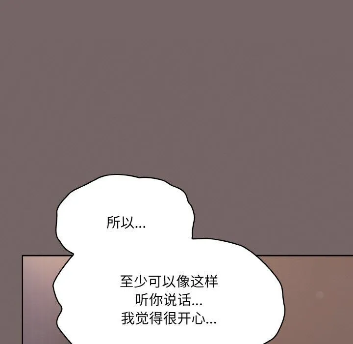喵来的恋爱-第3话 - 图片 121