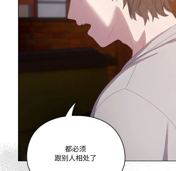 喵来的恋爱-第3话 - 图片 132