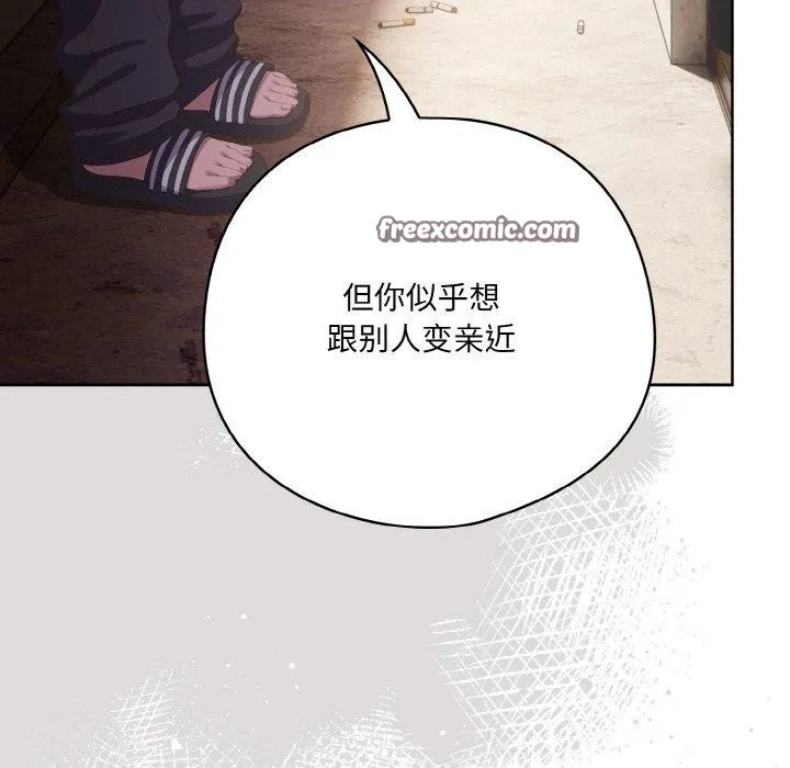 喵来的恋爱-第3话 - 图片 135