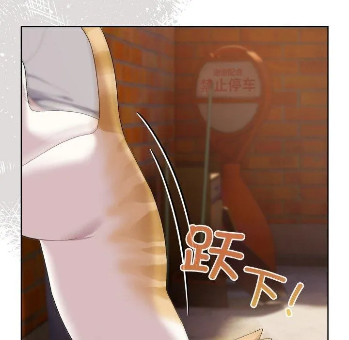 喵来的恋爱-第3话 - 图片 137