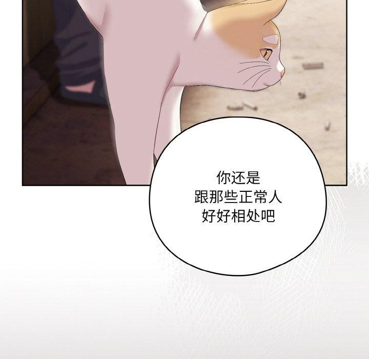 喵来的恋爱第3話