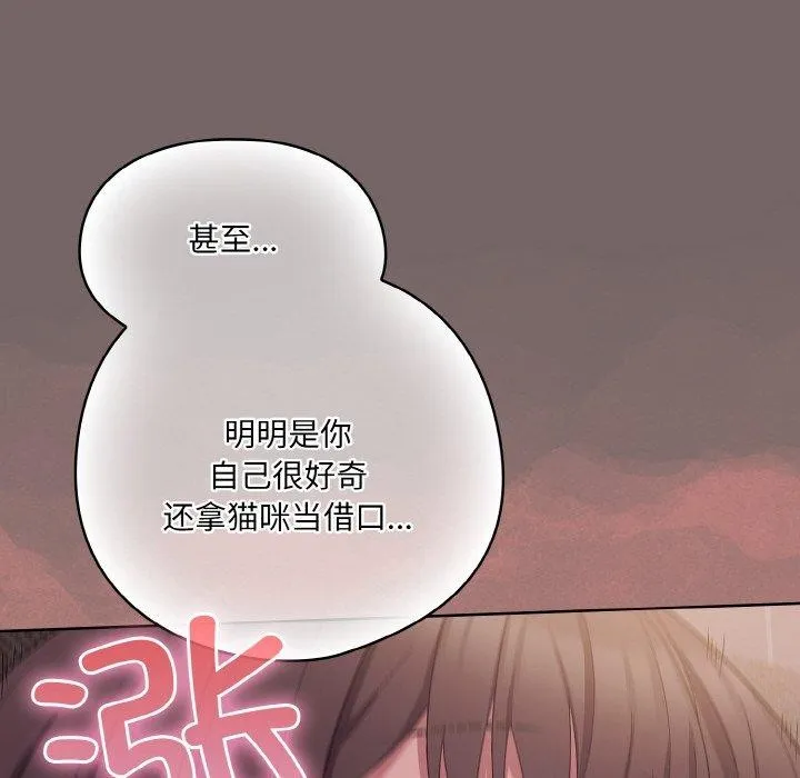 喵來的戀愛第3話