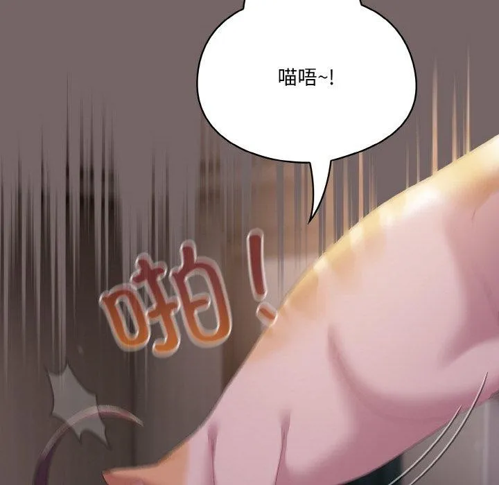 喵来的恋爱-第3话 - 图片 152