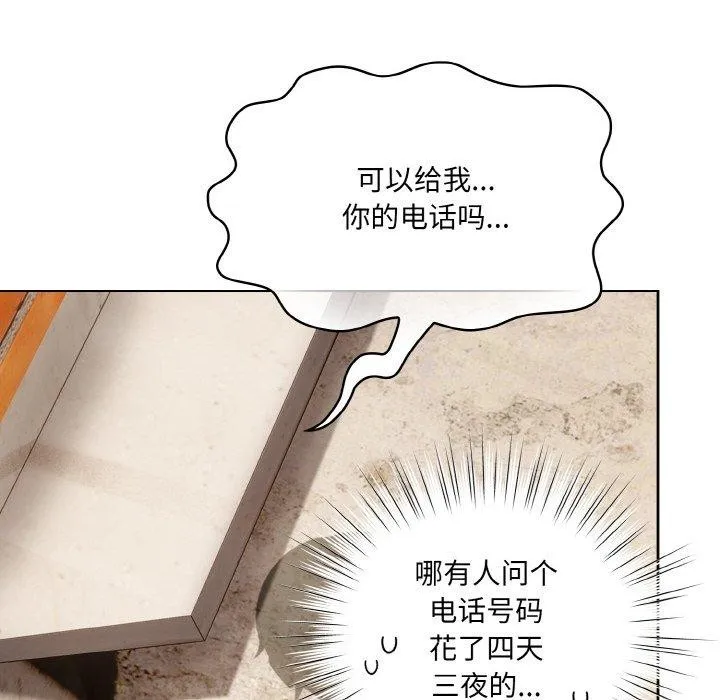 喵来的恋爱-第3话 - 图片 164