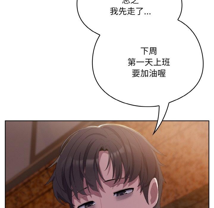 喵来的恋爱第3话