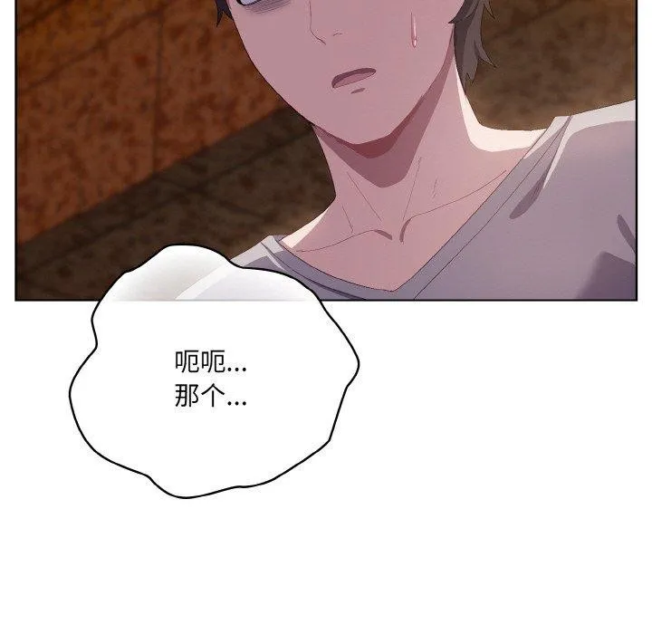 喵来的恋爱-第3话 - 图片 163