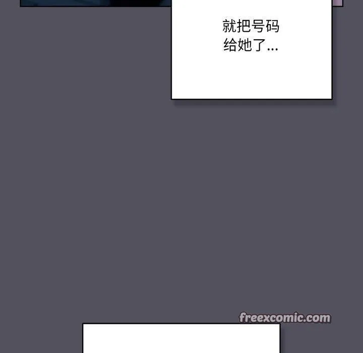 喵来的恋爱-第3话 - 图片 178