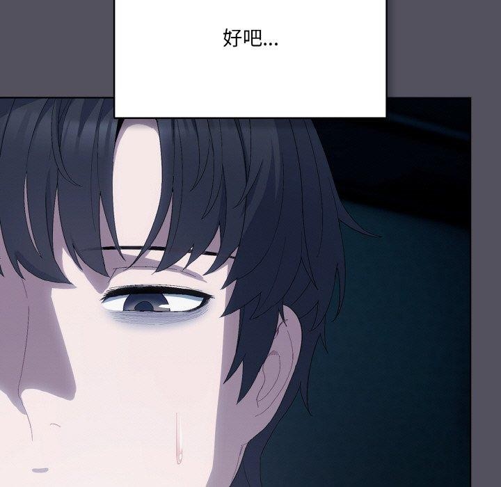 喵来的恋爱第3话