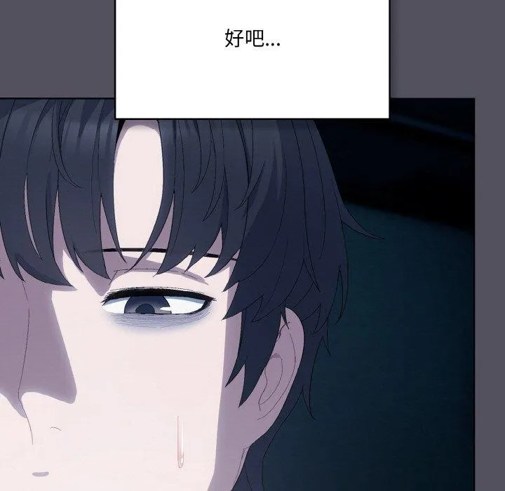 喵来的恋爱-第3话 - 图片 181