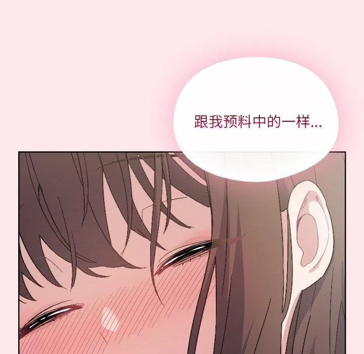 喵来的恋爱-第3话 - 图片 203