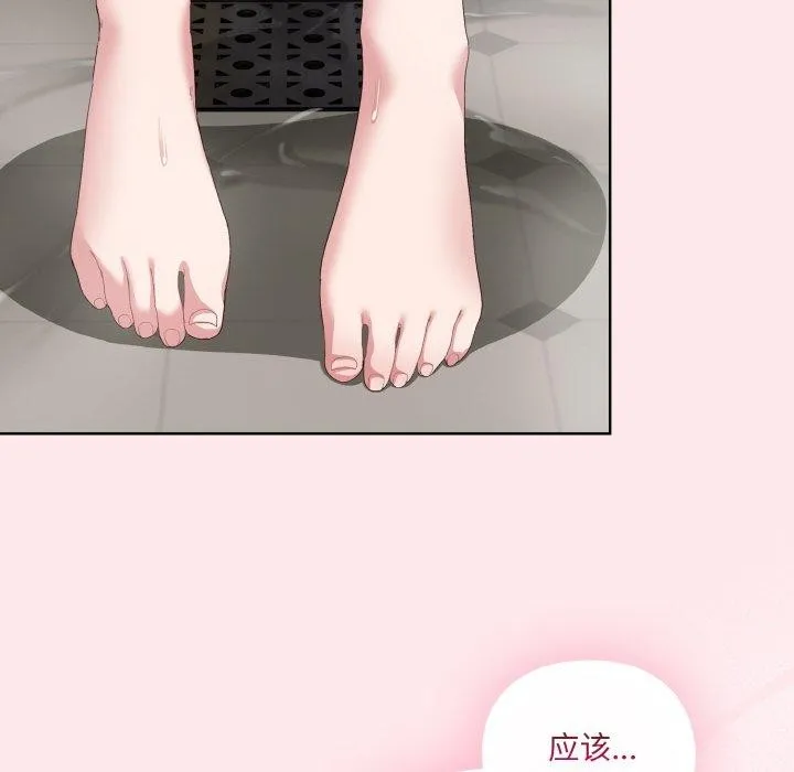 喵来的恋爱-第3话 - 图片 206