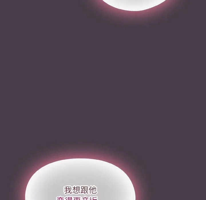 喵來的戀愛第3話