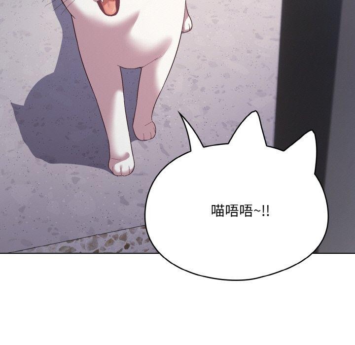 喵來的戀愛第4話