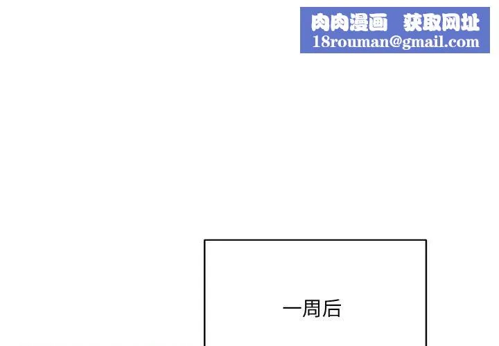 喵來的戀愛第4話