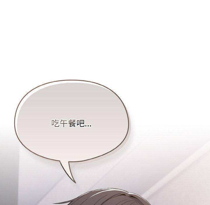 喵來的戀愛第4話