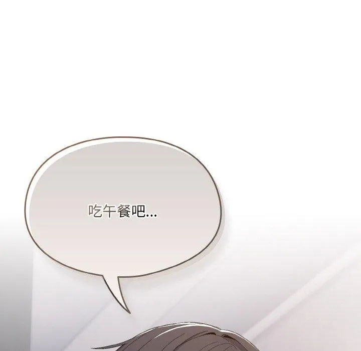 喵来的恋爱-第4话 - 图片 8