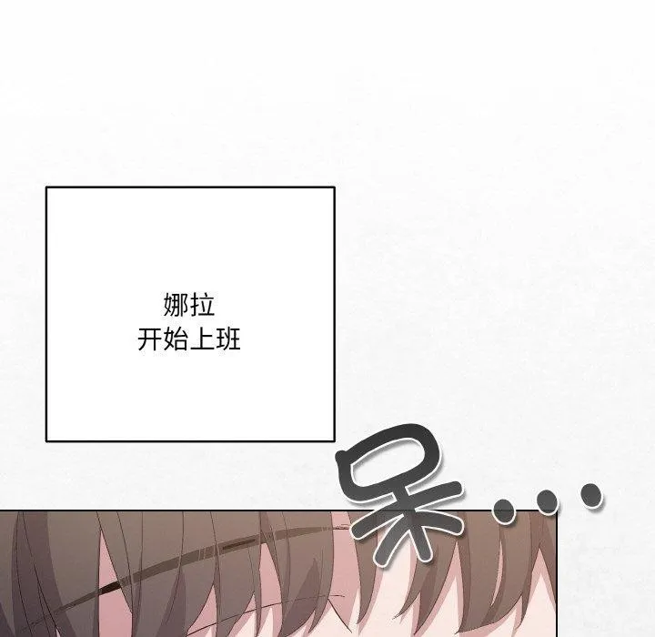 喵来的恋爱-第4话 - 图片 23