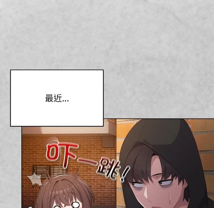 喵來的戀愛第4話