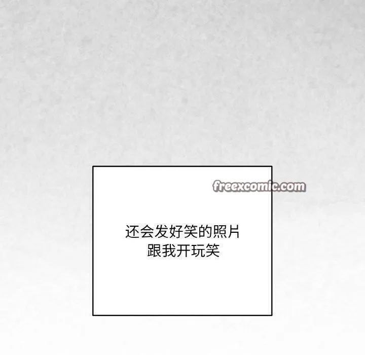 喵來的戀愛第4話