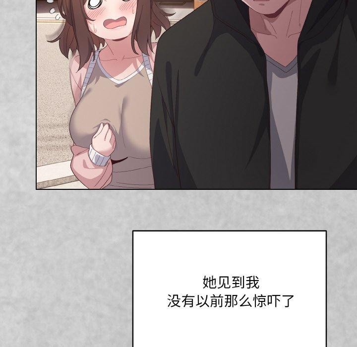 喵來的戀愛第4話