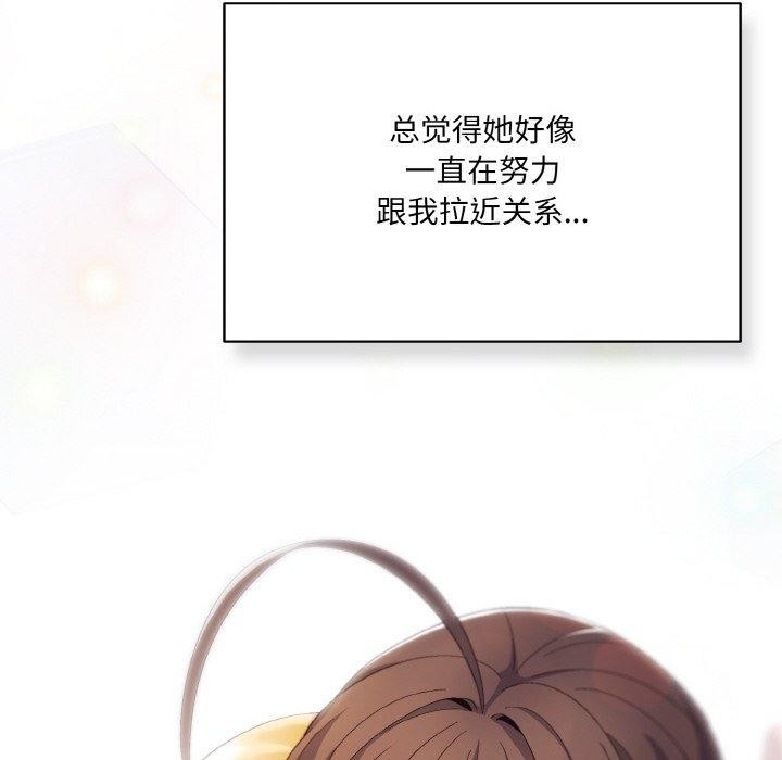 喵來的戀愛第4話