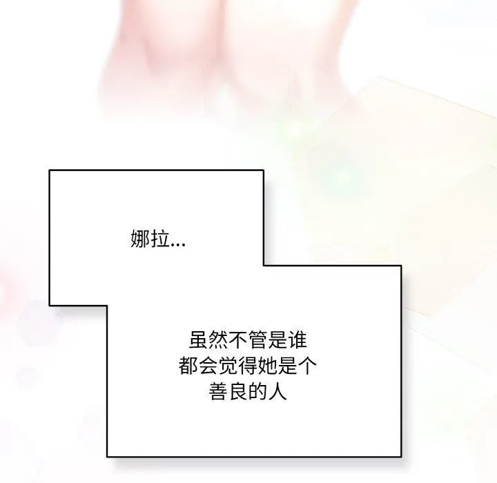 喵來的戀愛第4話