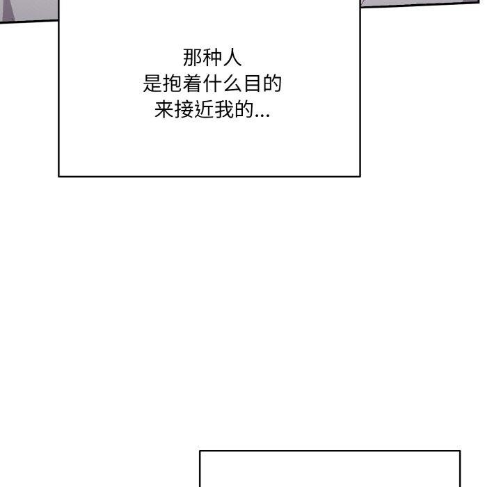 喵來的戀愛第4話