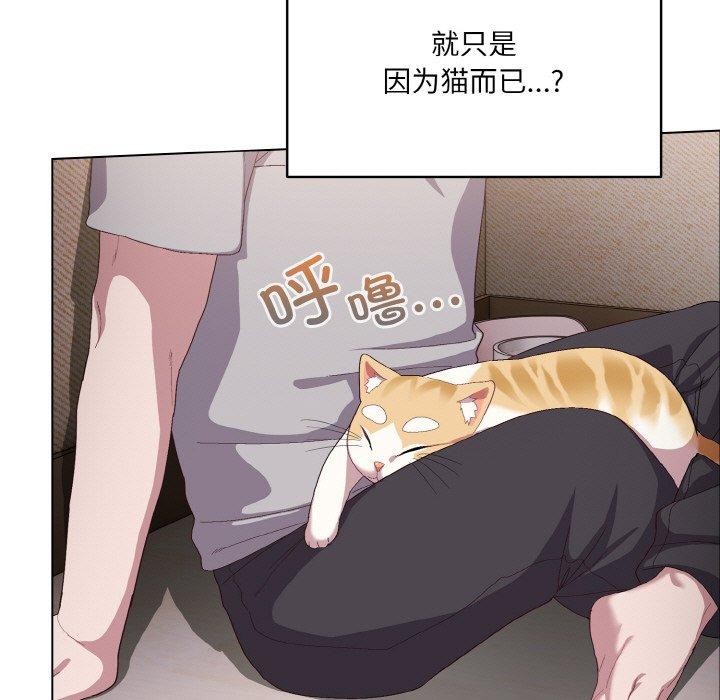 喵來的戀愛第4話