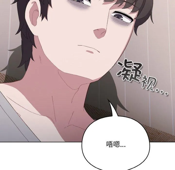喵來的戀愛第4話