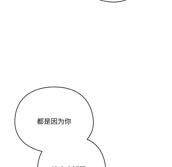 喵来的恋爱-第4话 - 图片 47