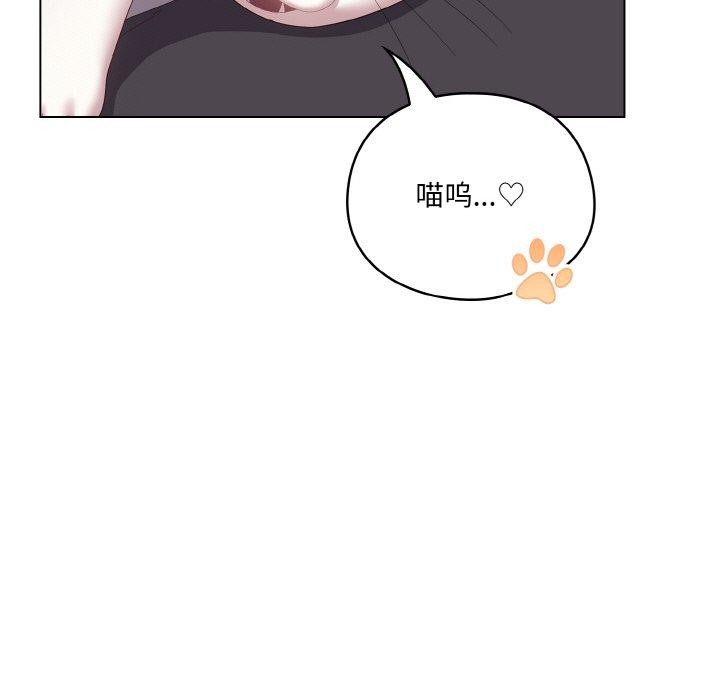 喵來的戀愛第4話