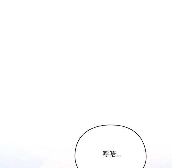 喵來的戀愛第4話