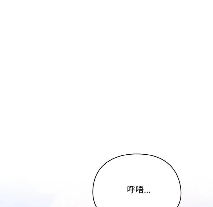 喵来的恋爱-第4话 - 图片 55