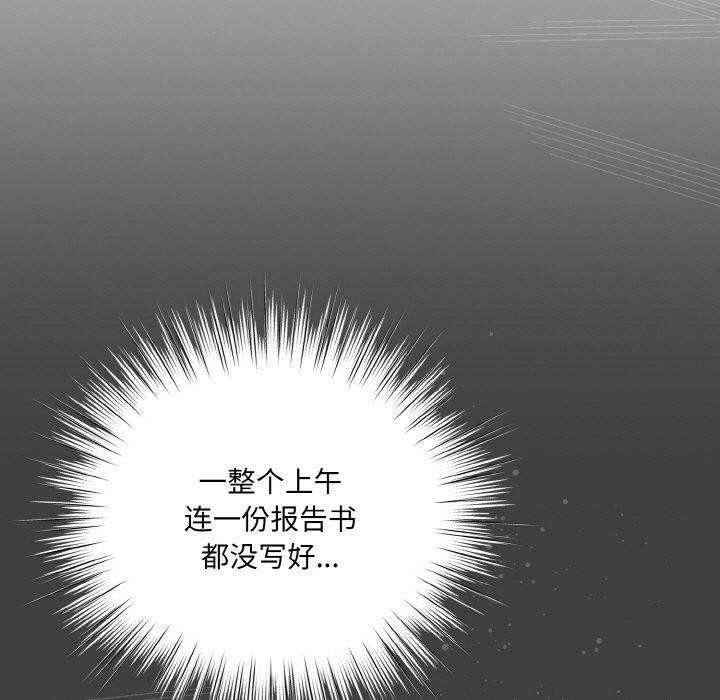 喵來的戀愛第4話
