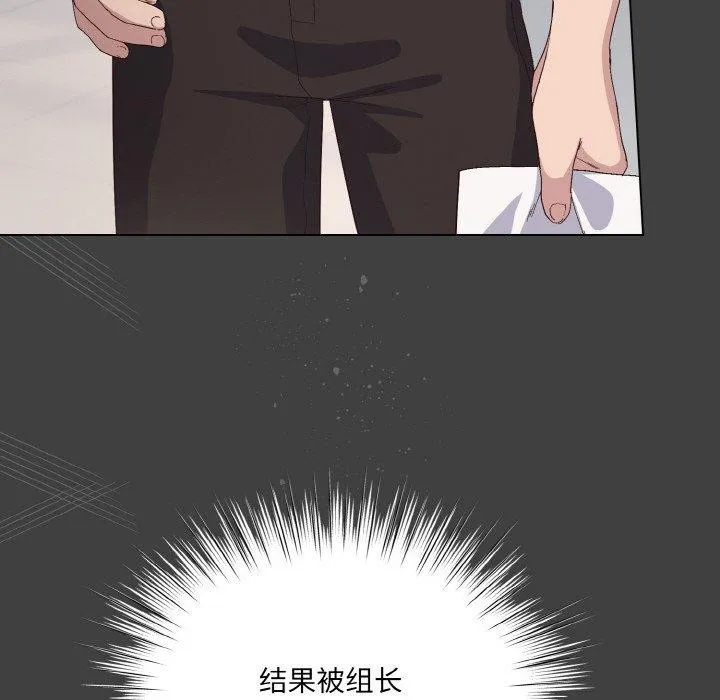 喵來的戀愛第4話