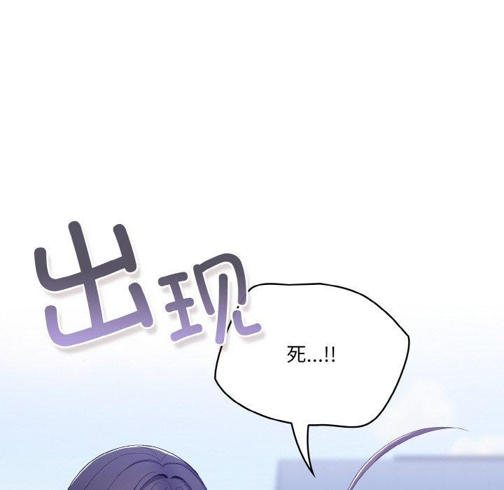 喵來的戀愛第4話