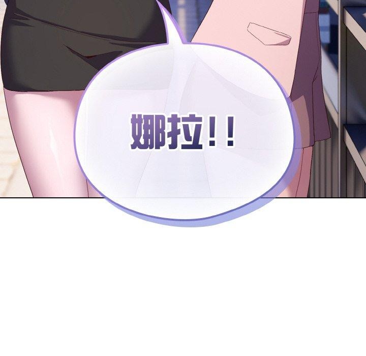 喵來的戀愛第4話